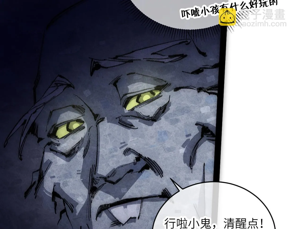 第8话 干净又卫生 第35页