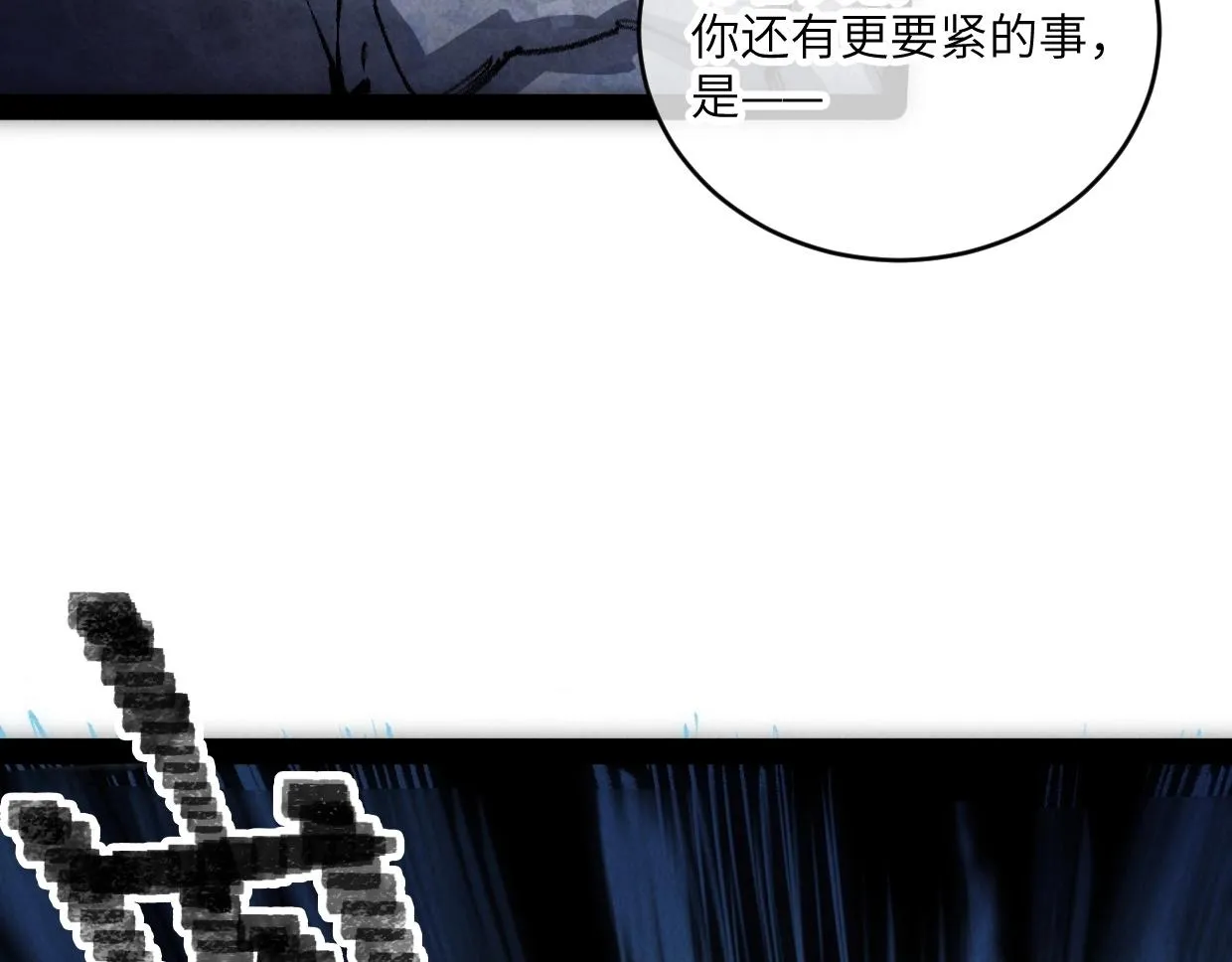 第8话 干净又卫生 第36页