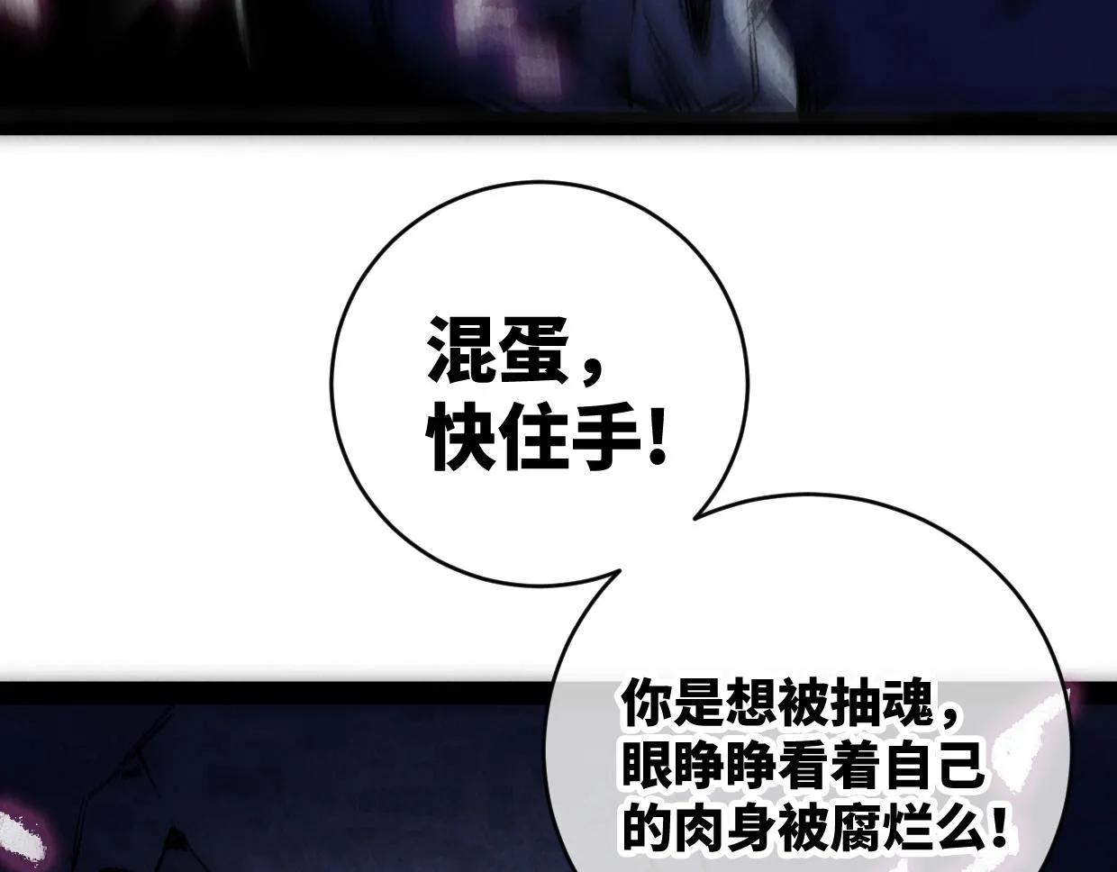 第8话 干净又卫生 第45页