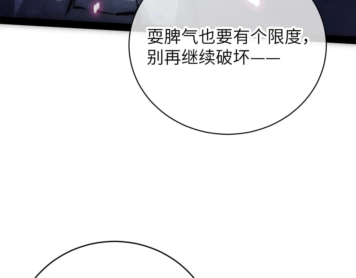第8话 干净又卫生 第47页