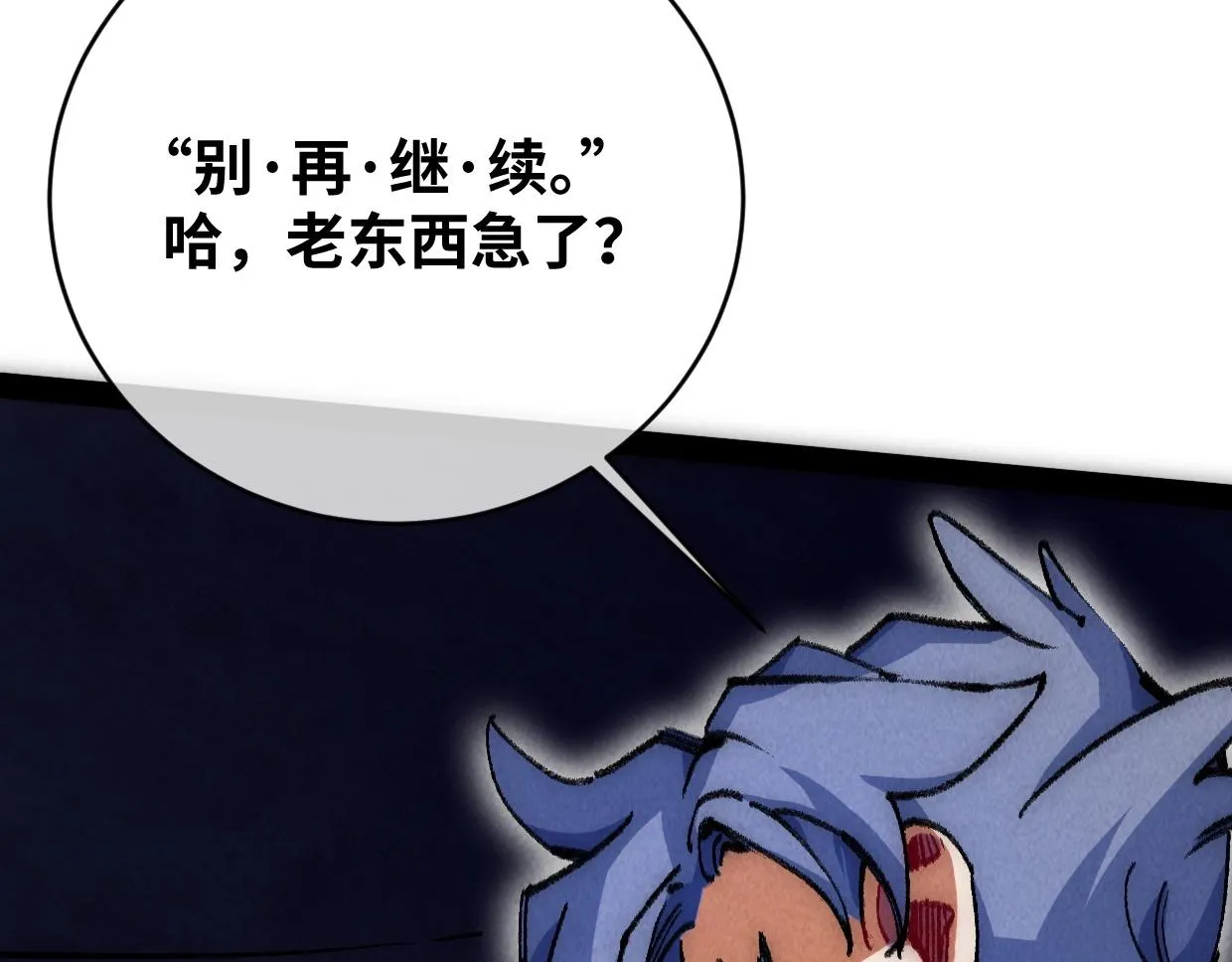 第8话 干净又卫生 第48页
