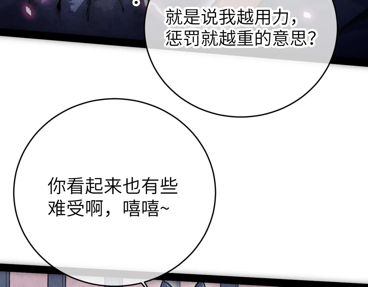 第8话 干净又卫生 第50页