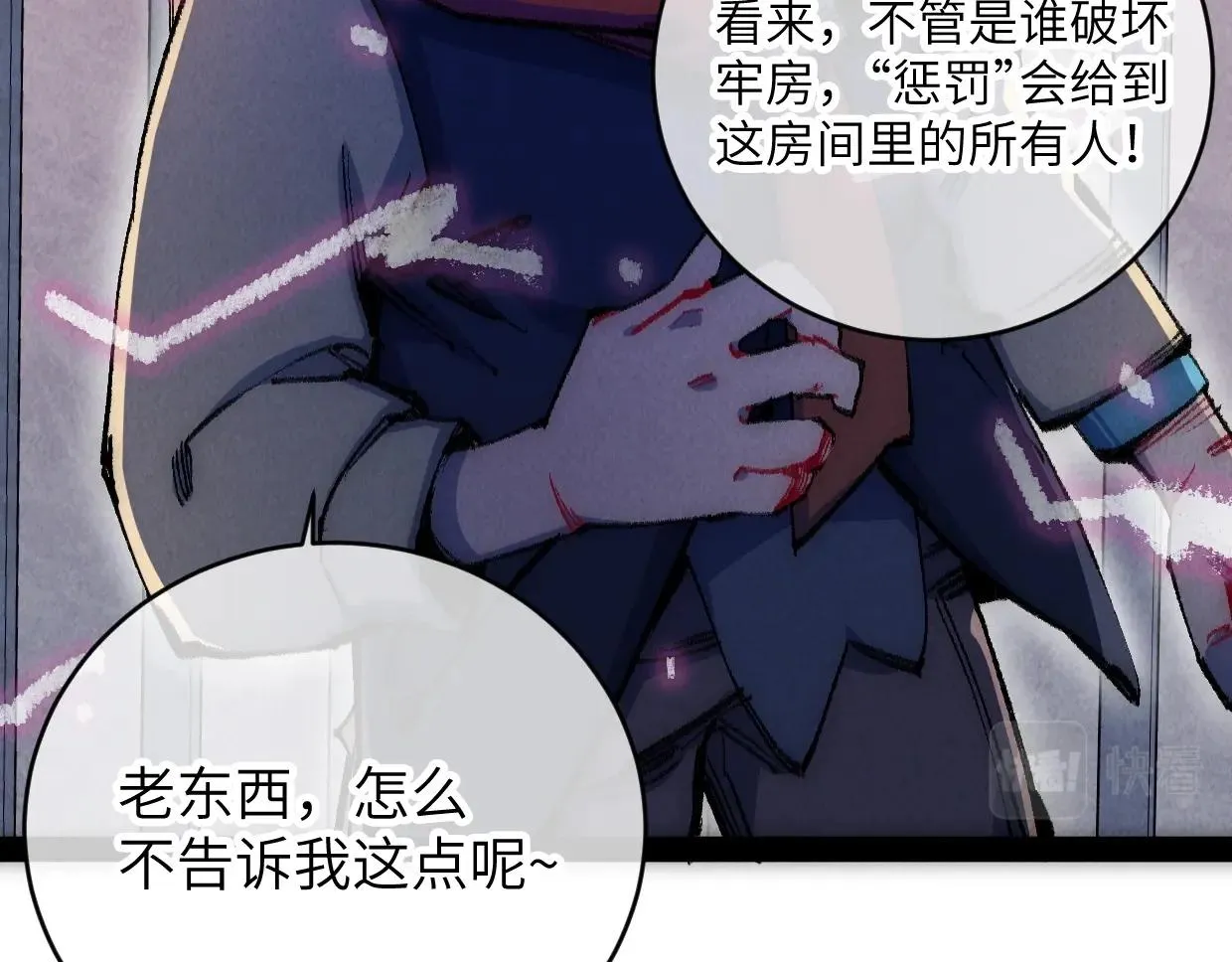 第8话 干净又卫生 第52页