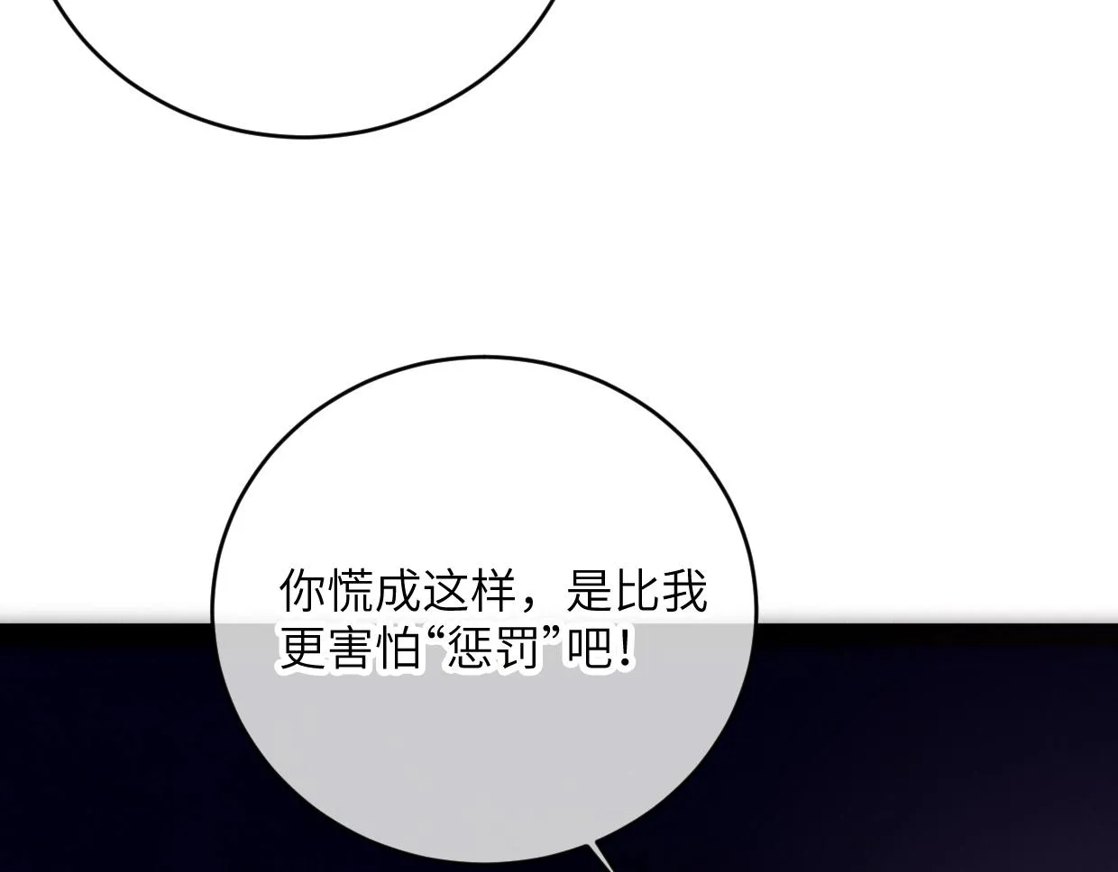 第8话 干净又卫生 第53页