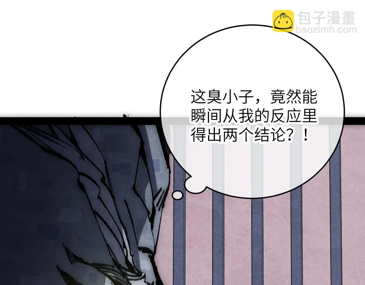 第8话 干净又卫生 第56页