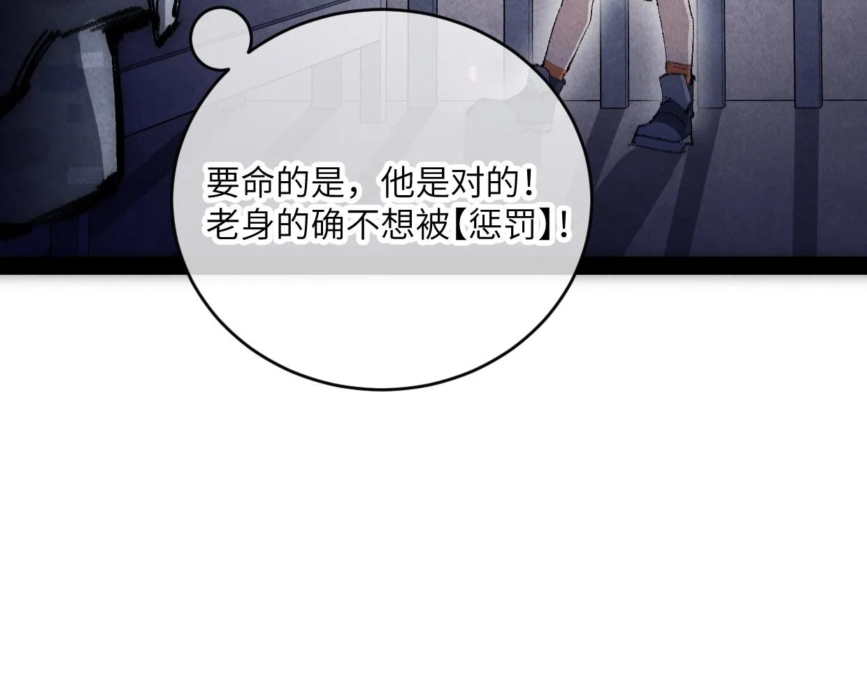 第8话 干净又卫生 第58页
