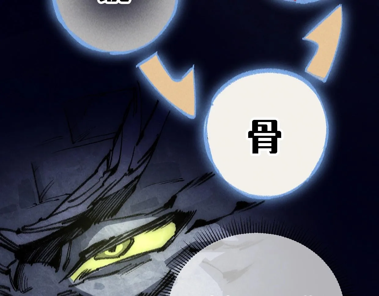 第8话 干净又卫生 第61页