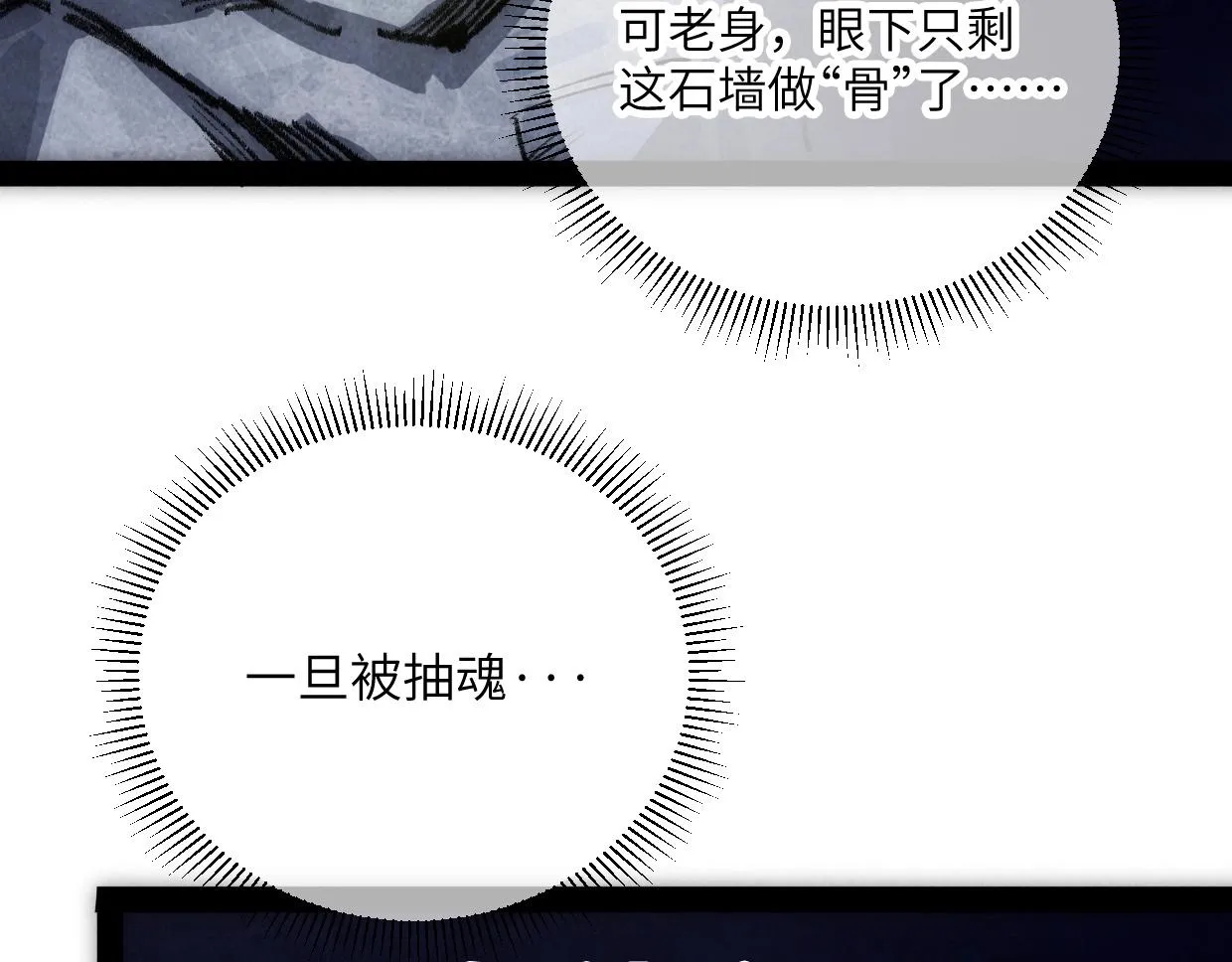 第8话 干净又卫生 第62页