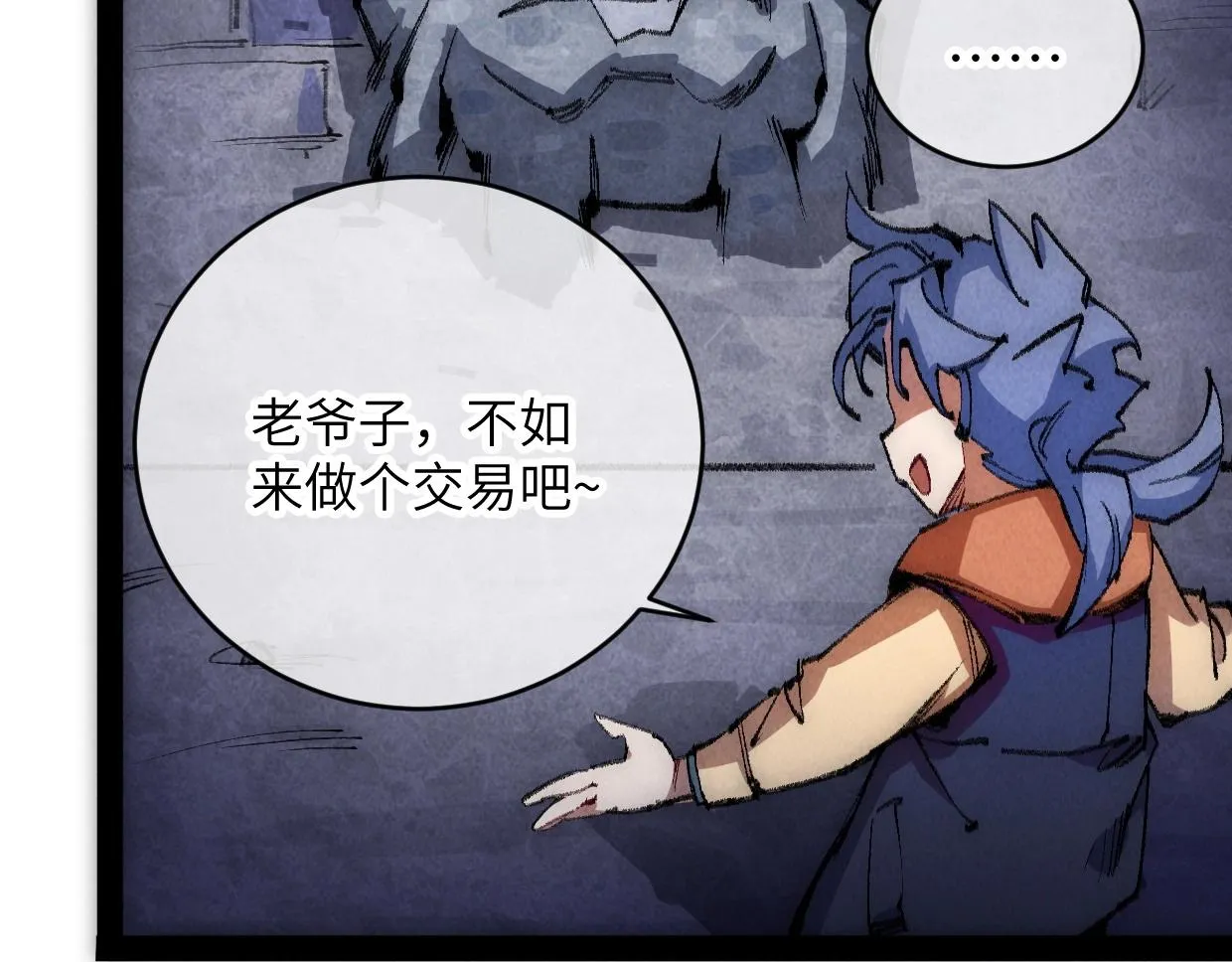第8话 干净又卫生 第64页