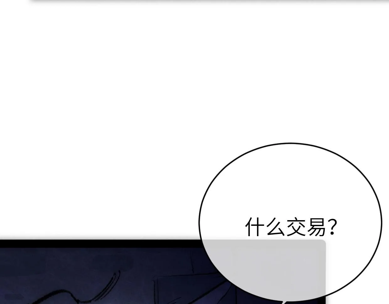 第8话 干净又卫生 第65页