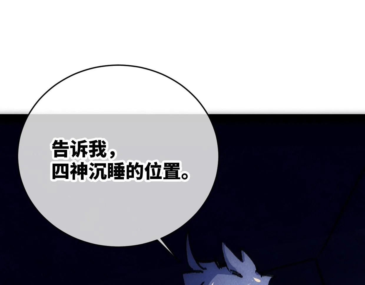 第8话 干净又卫生 第70页