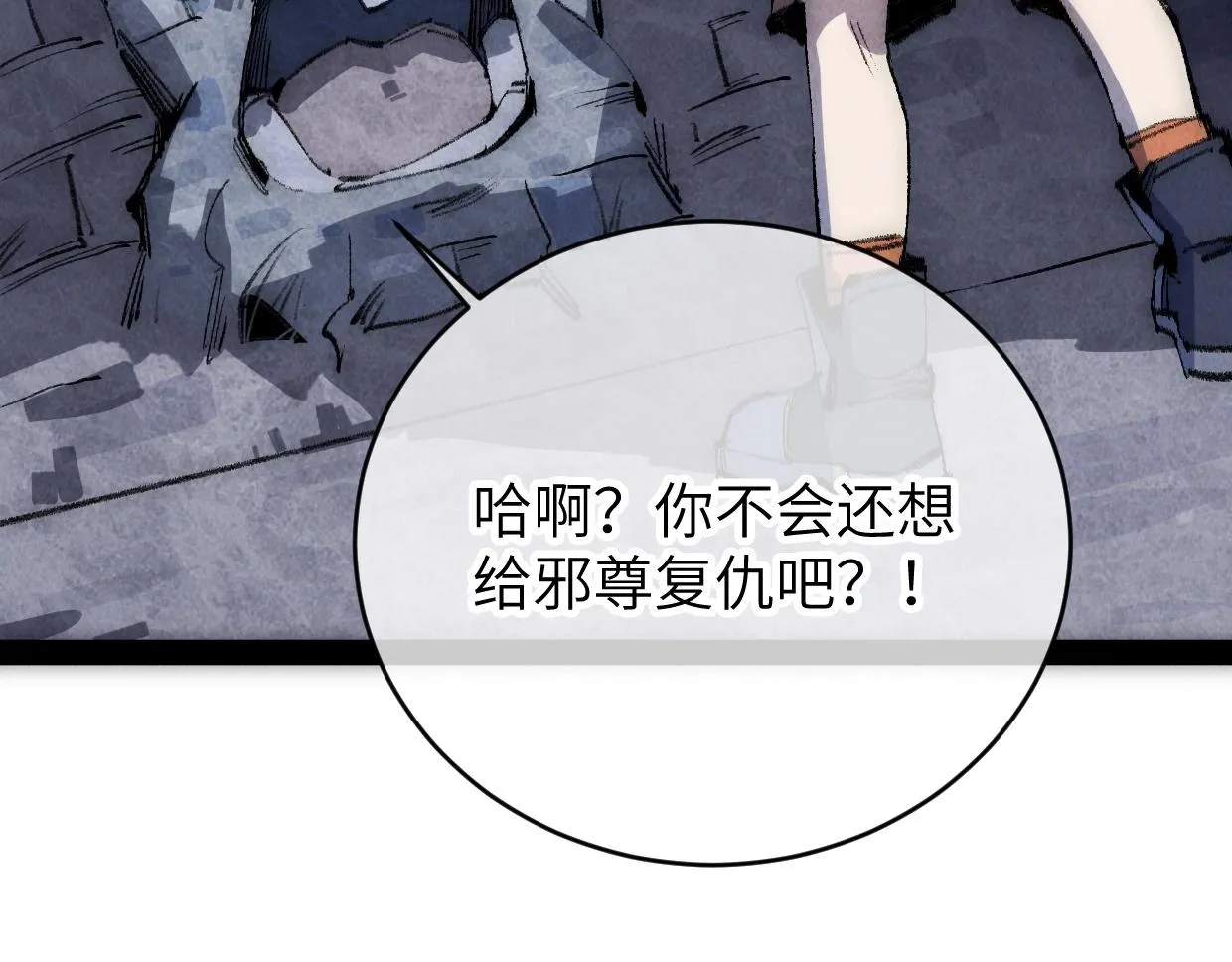 第8话 干净又卫生 第72页