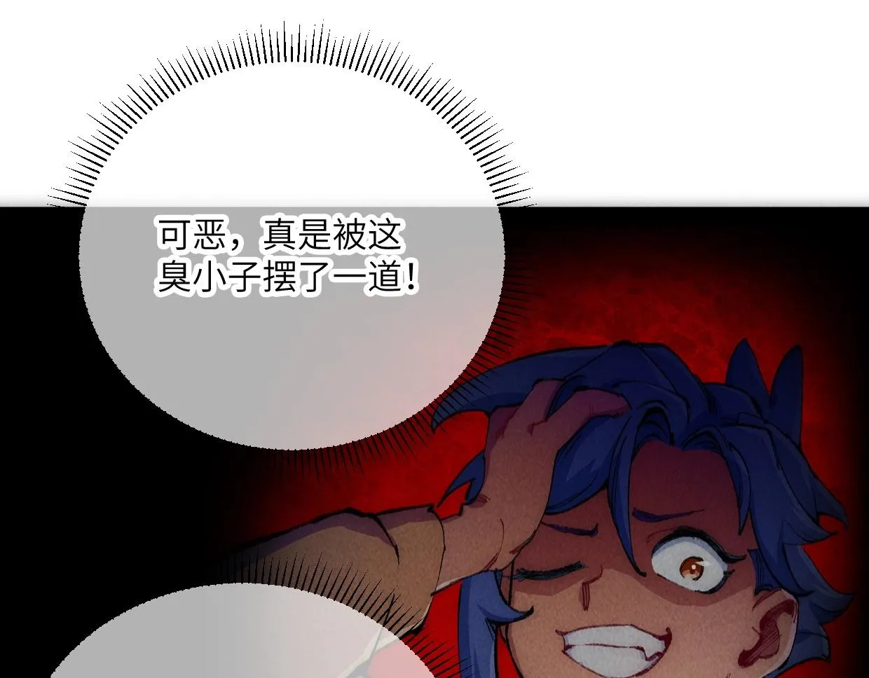 第8话 干净又卫生 第73页