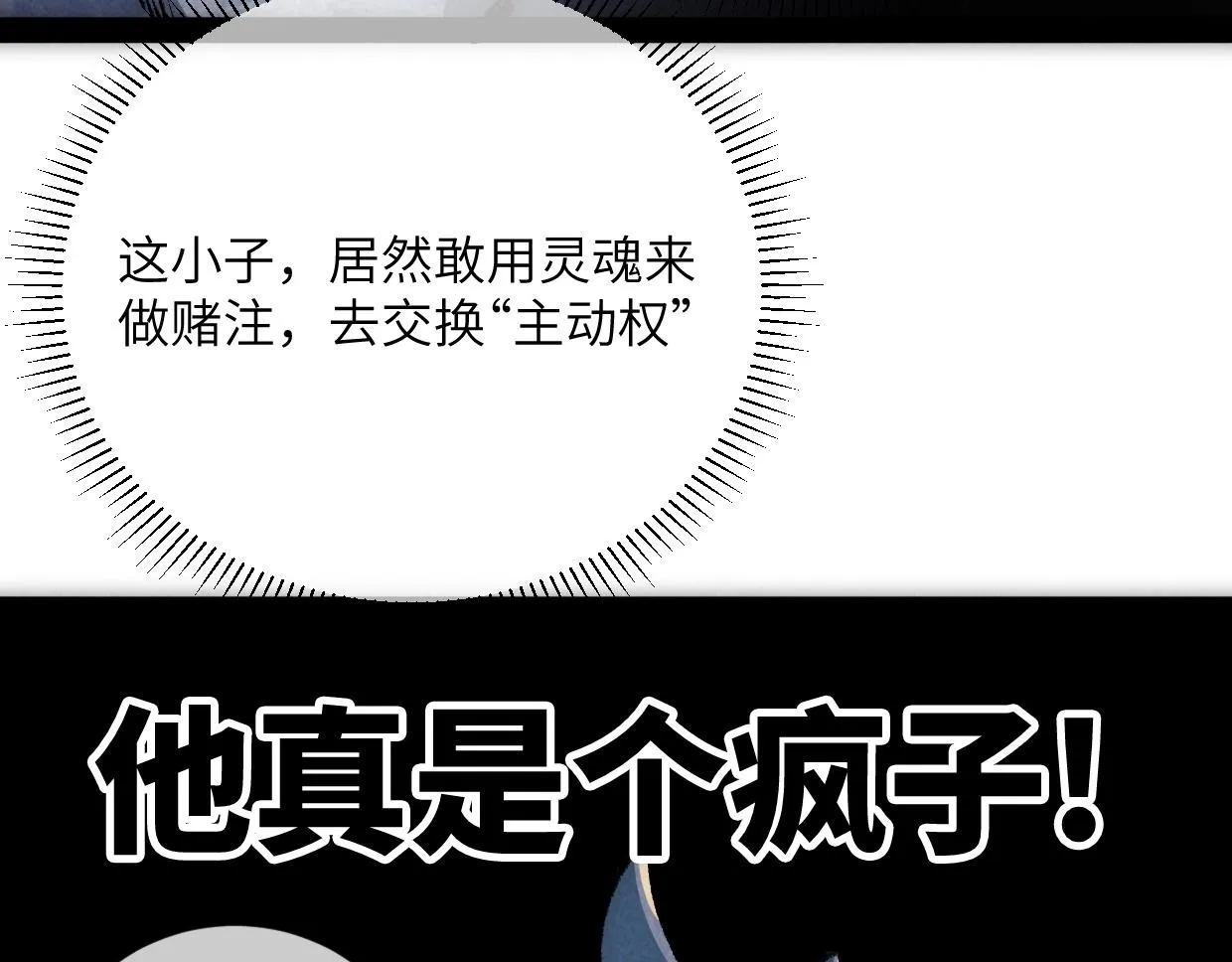 第8话 干净又卫生 第77页