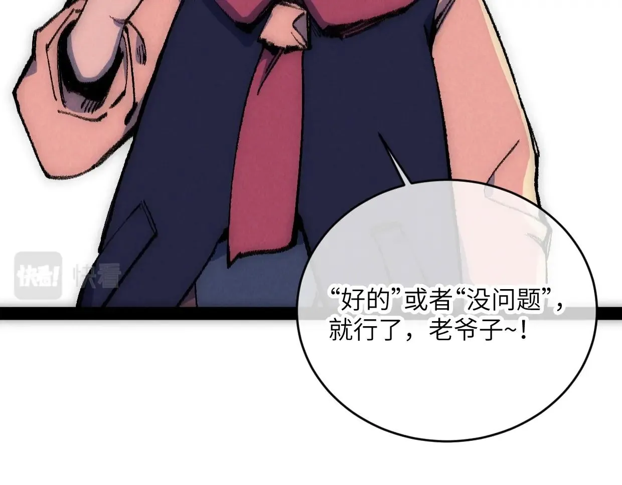 第8话 干净又卫生 第79页