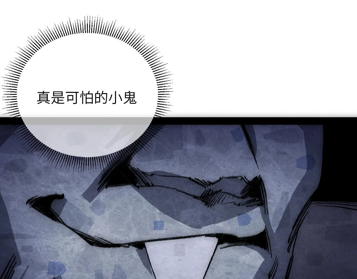 第8话 干净又卫生 第81页