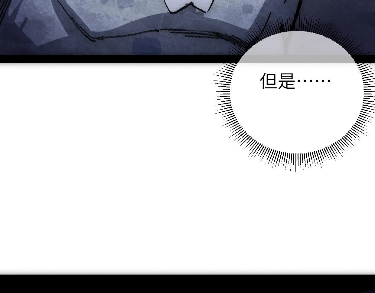 第8话 干净又卫生 第82页