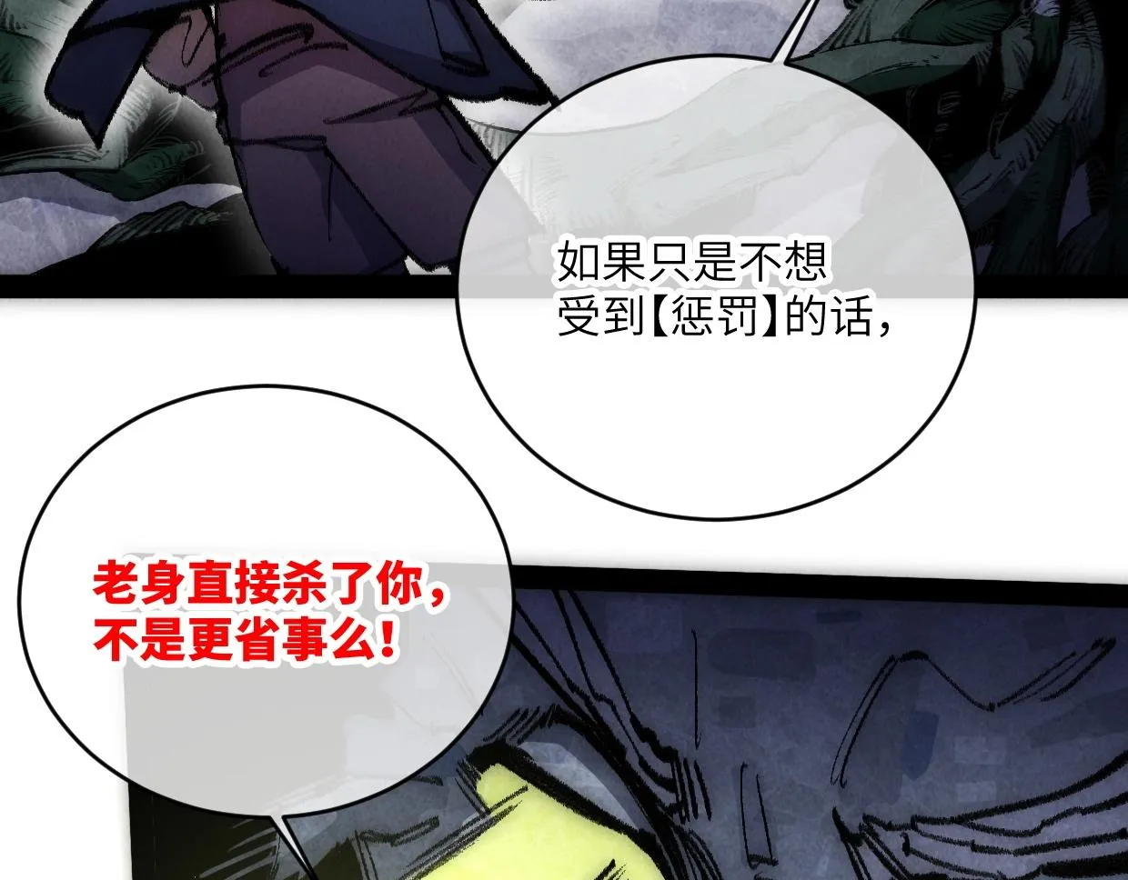 第8话 干净又卫生 第85页