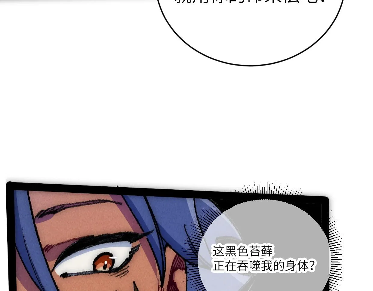 第8话 干净又卫生 第89页