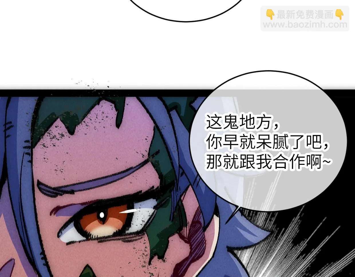 第8话 干净又卫生 第94页