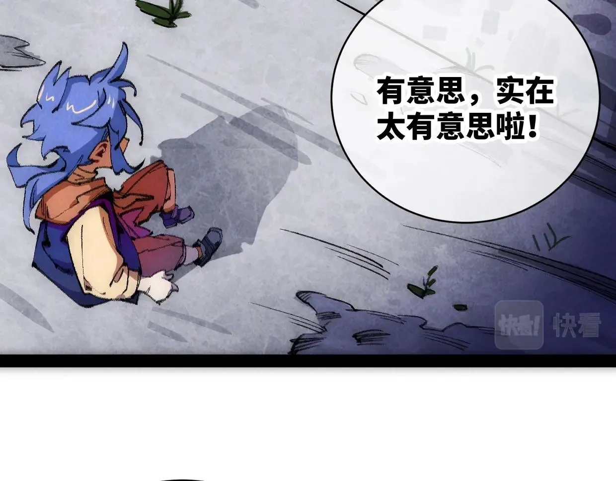 第8话 干净又卫生 第104页