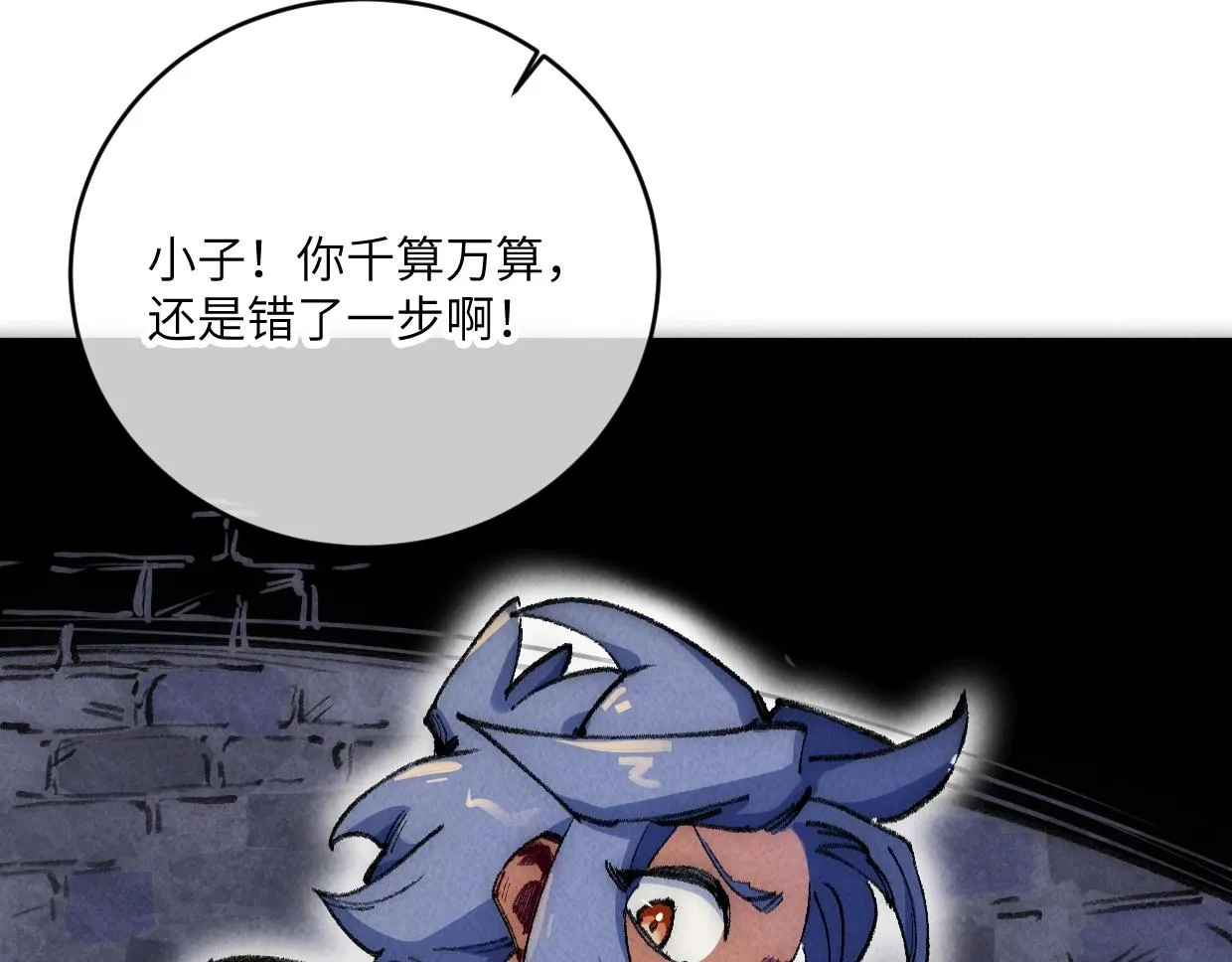 第8话 干净又卫生 第105页