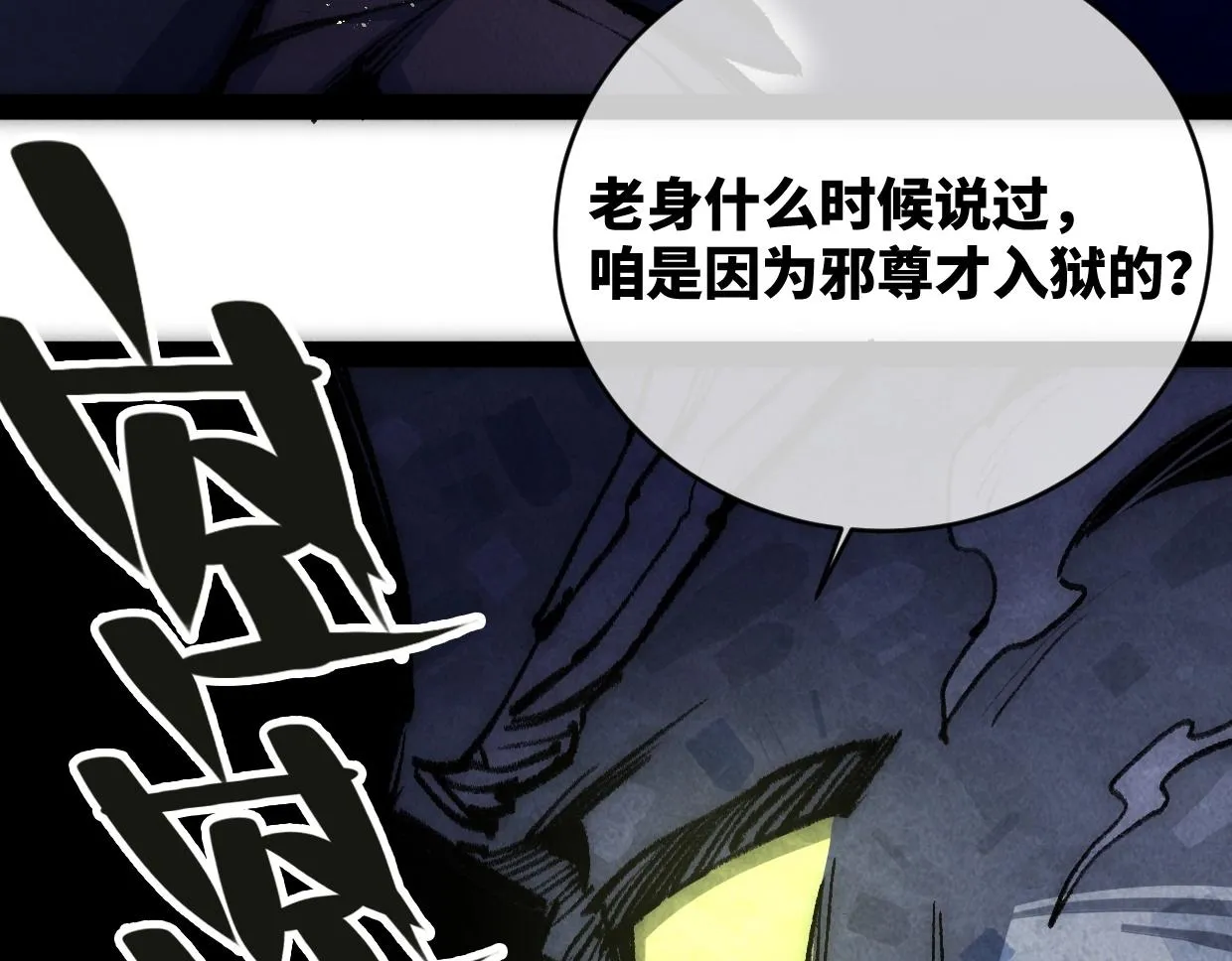 第8话 干净又卫生 第107页