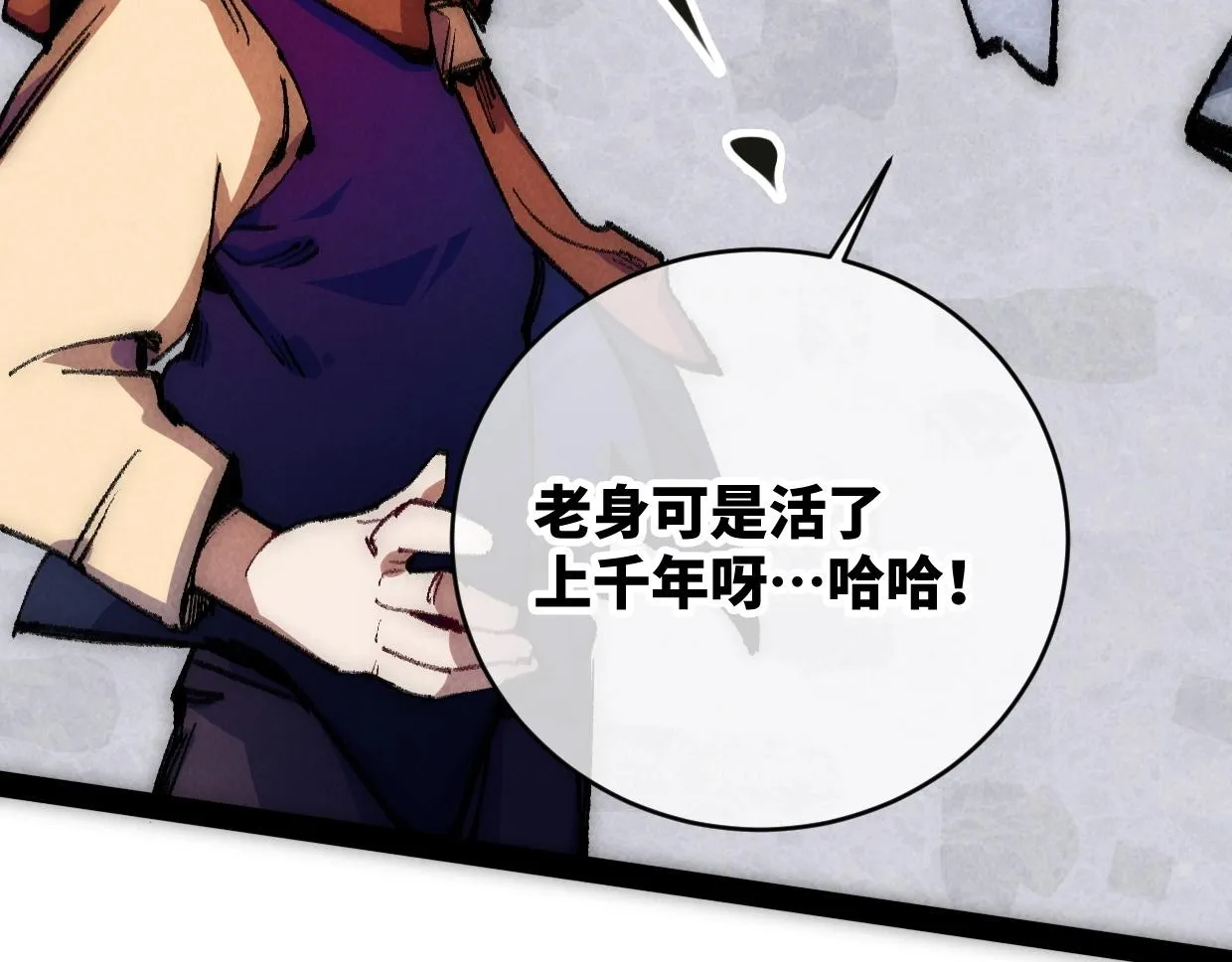 第8话 干净又卫生 第109页