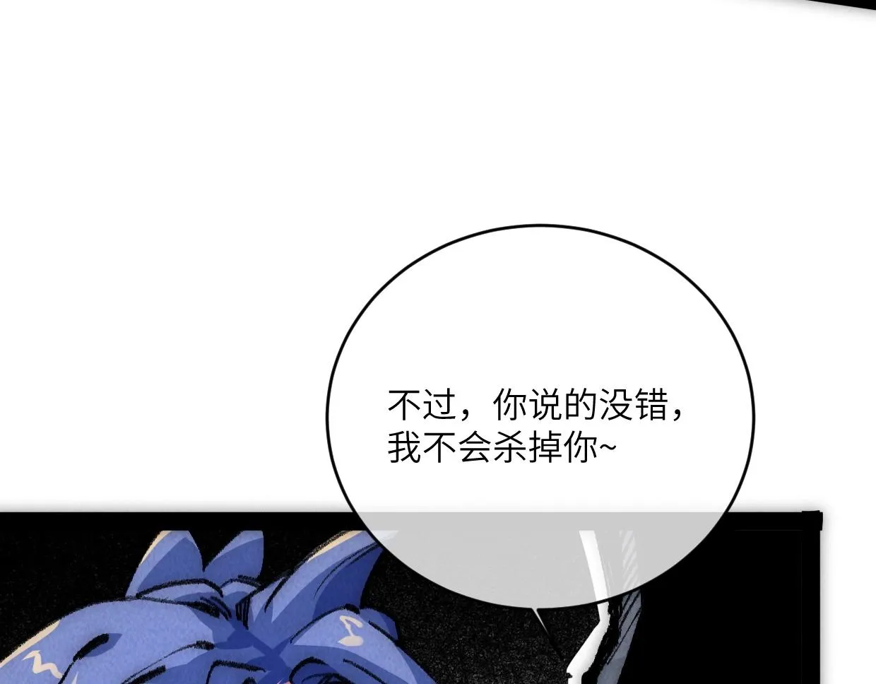 第8话 干净又卫生 第110页