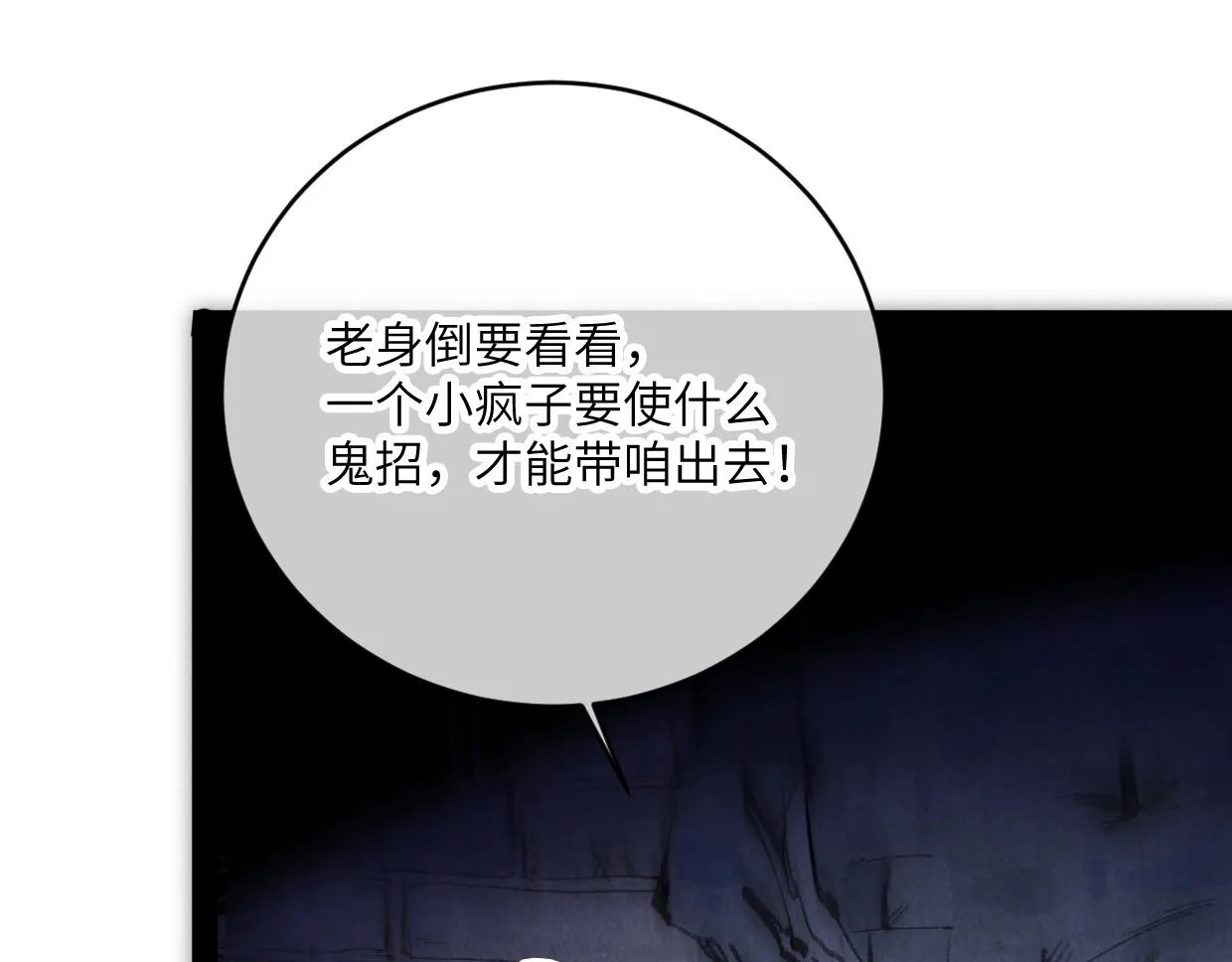 第8话 干净又卫生 第112页