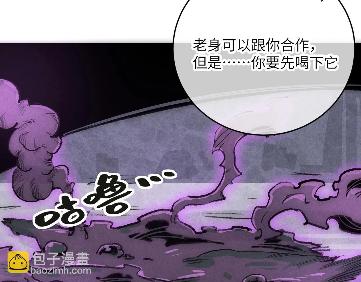 第8话 干净又卫生 第115页