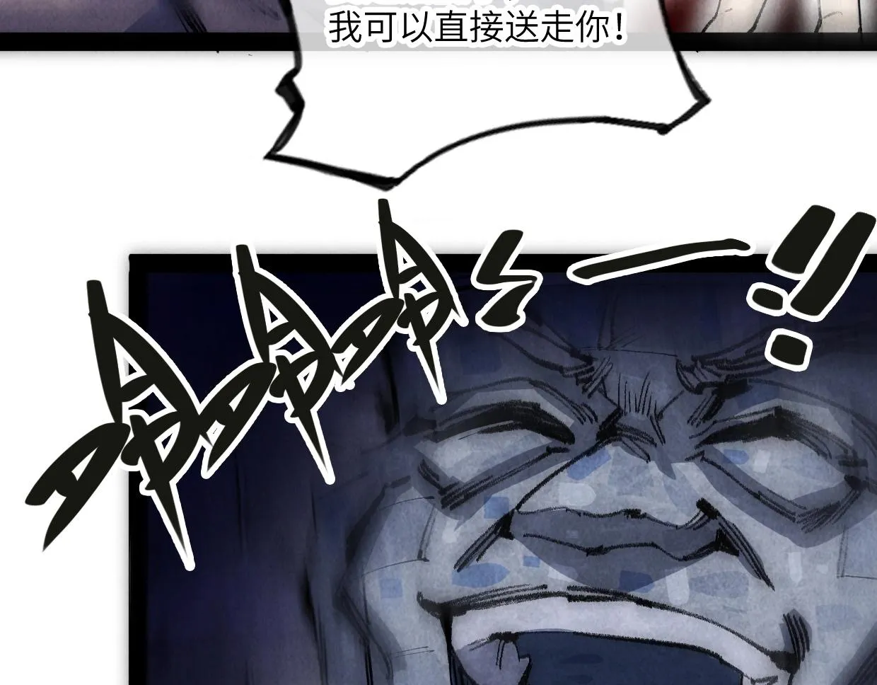 第8话 干净又卫生 第121页