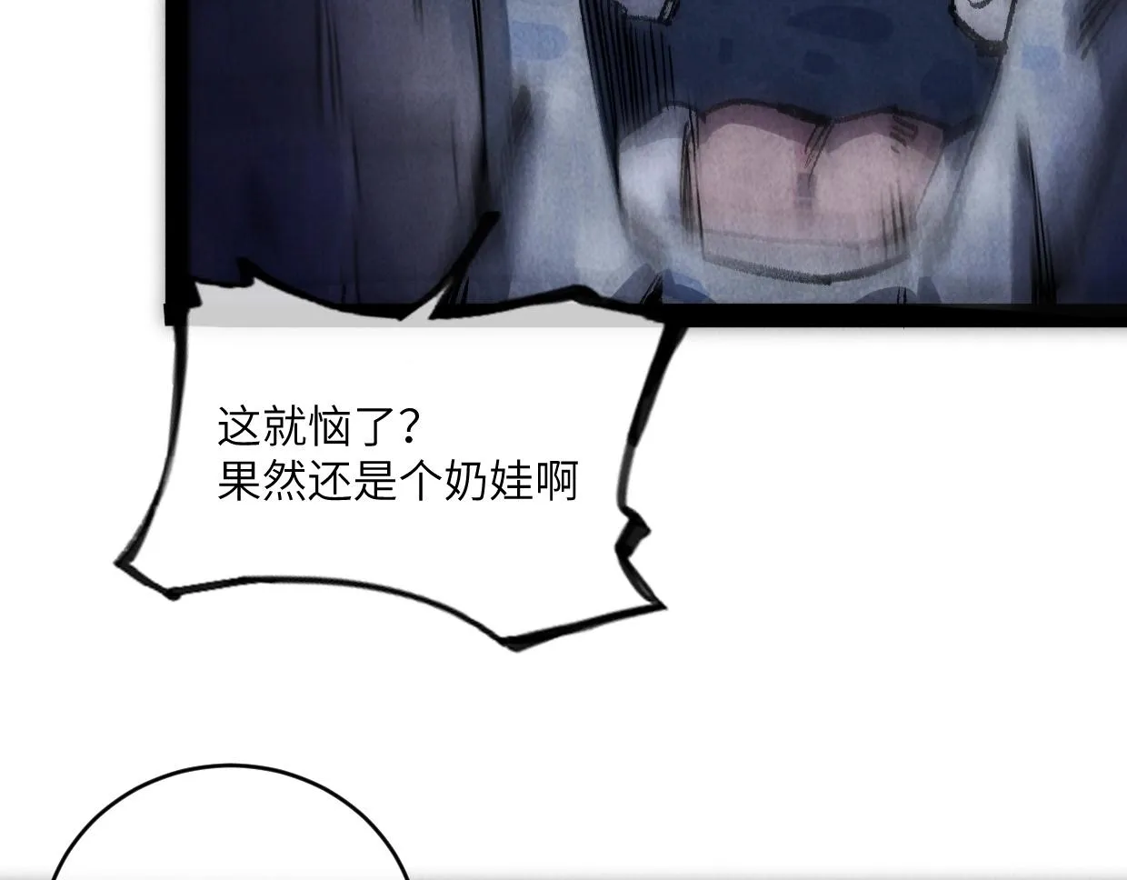 第8话 干净又卫生 第122页
