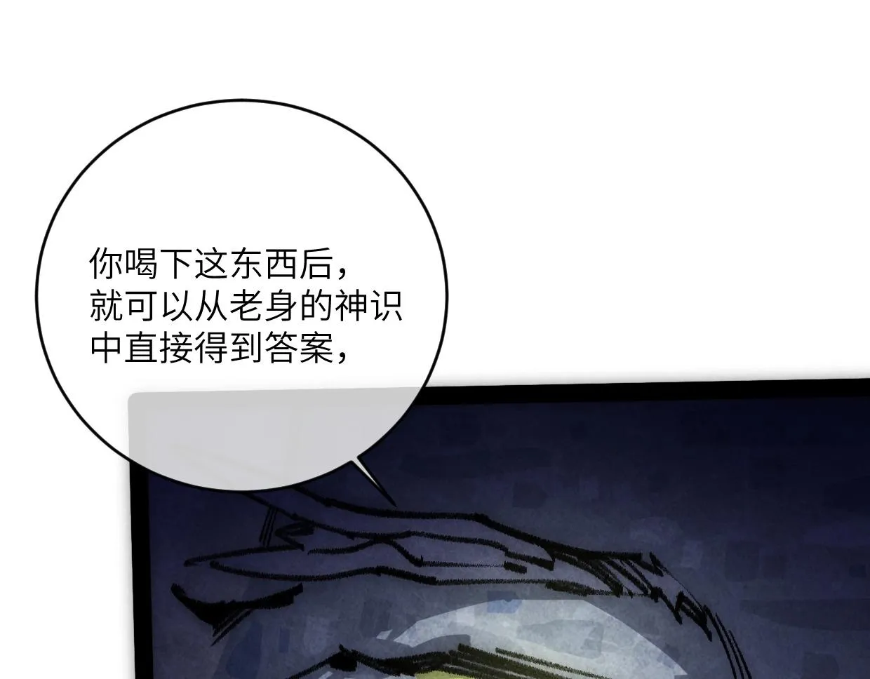 第8话 干净又卫生 第125页
