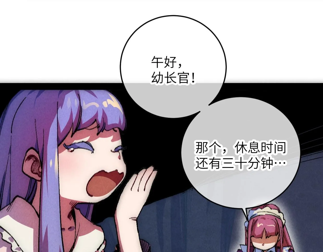 第8话 干净又卫生 第135页