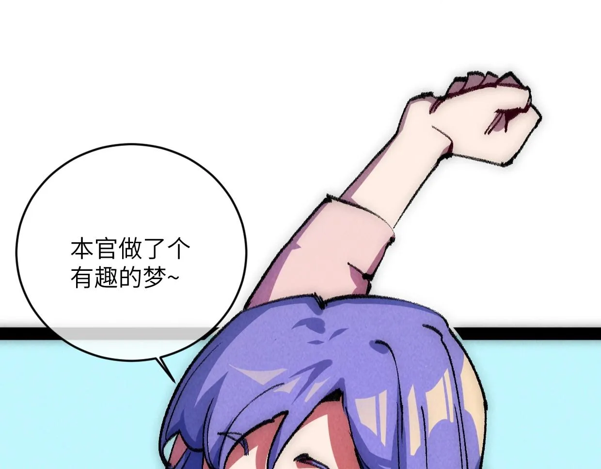 第8话 干净又卫生 第137页