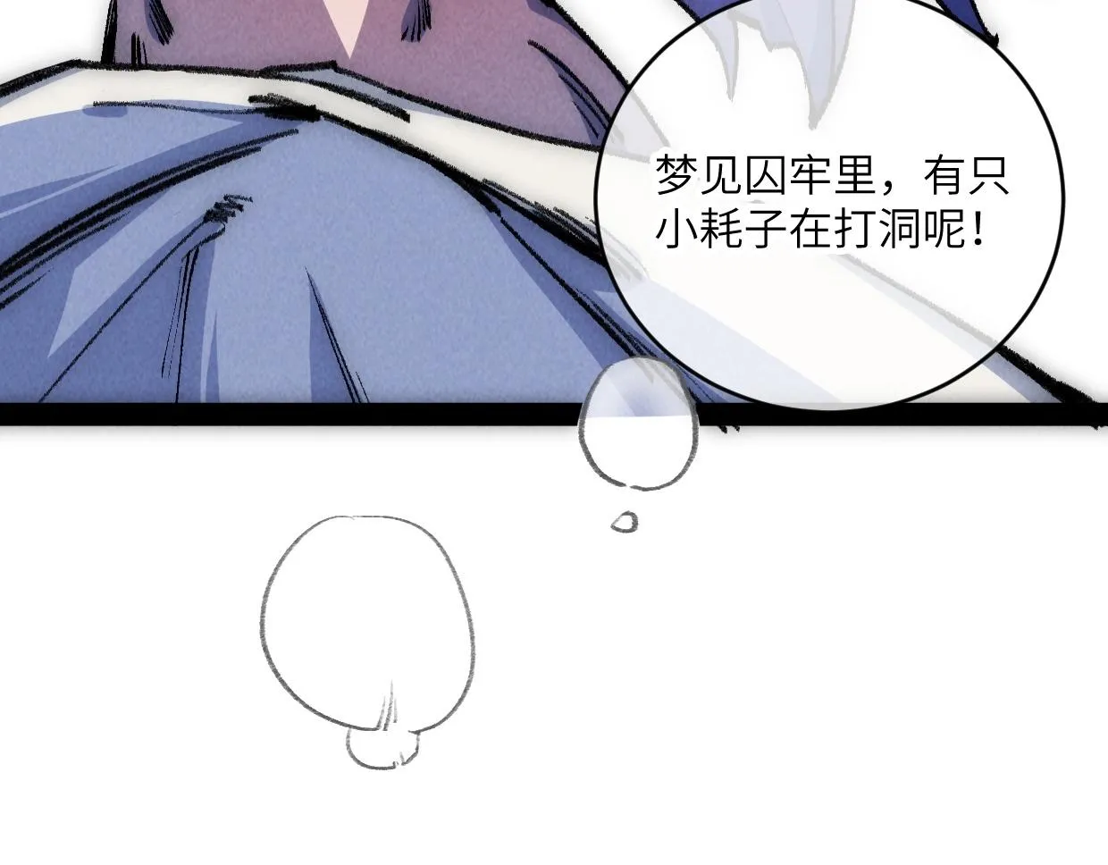 第8话 干净又卫生 第139页