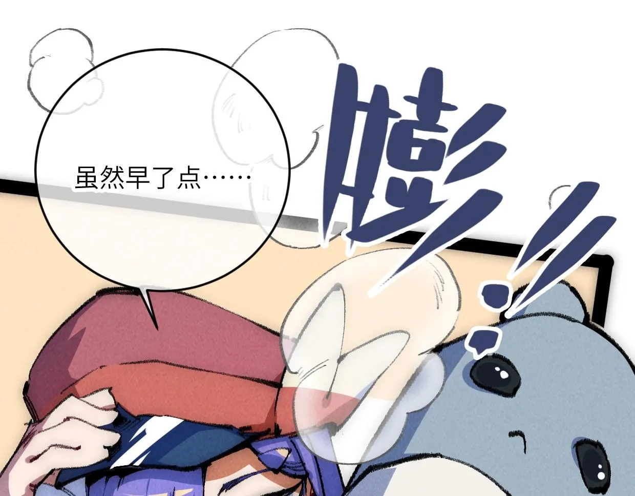第8话 干净又卫生 第140页