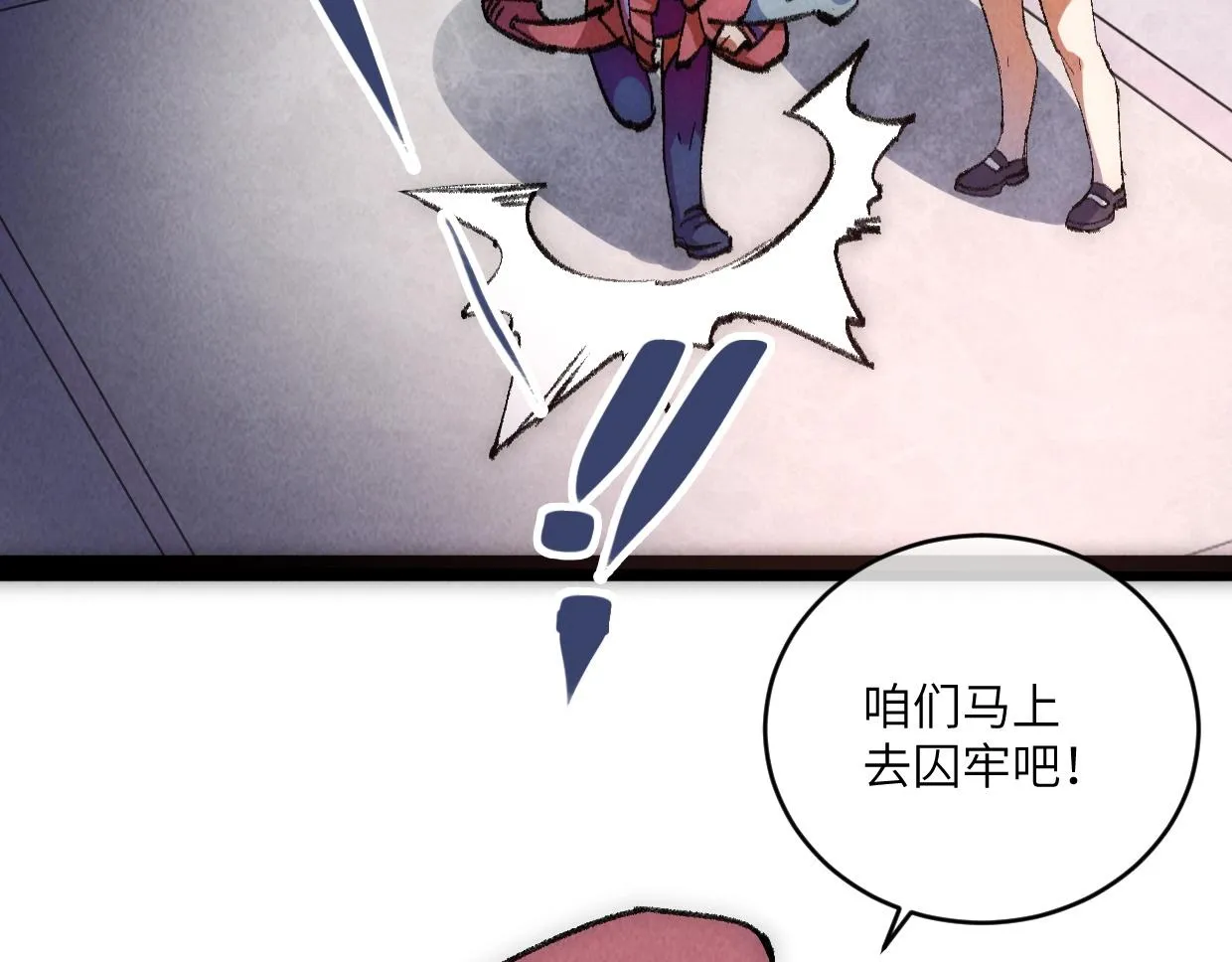 第8话 干净又卫生 第143页