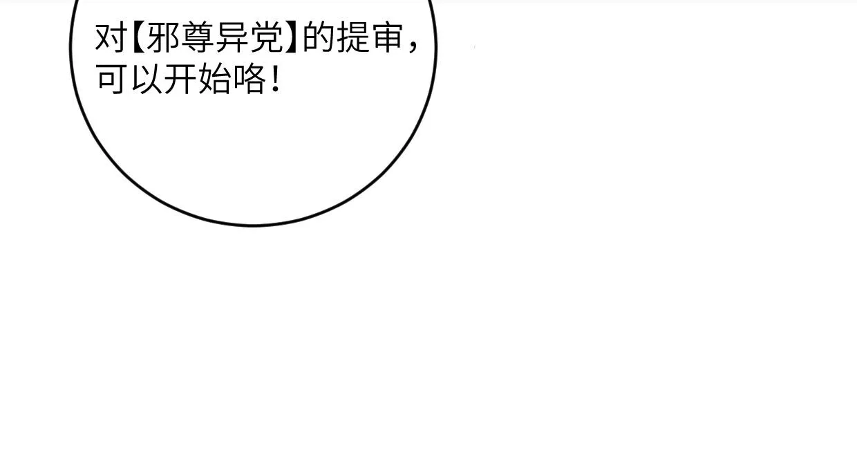 第8话 干净又卫生 第146页
