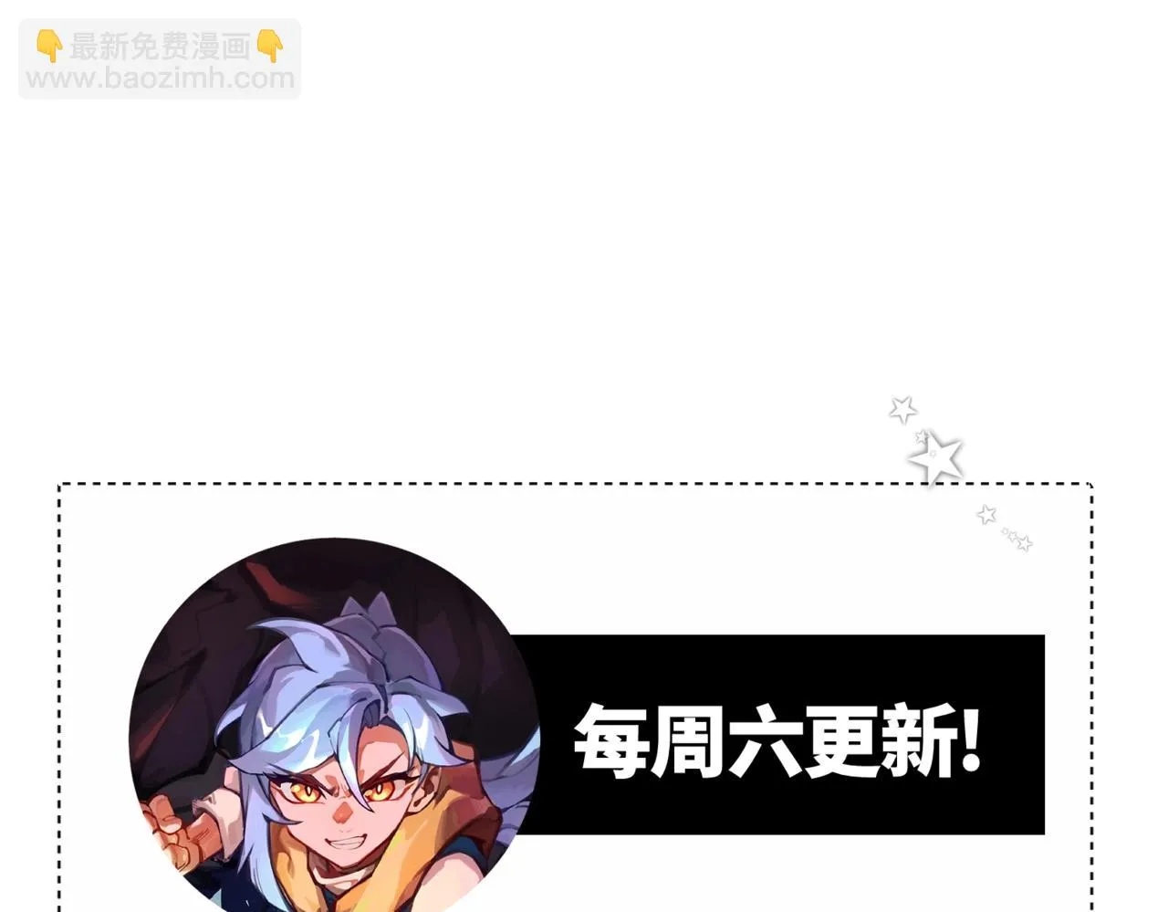 第8话 干净又卫生 第147页
