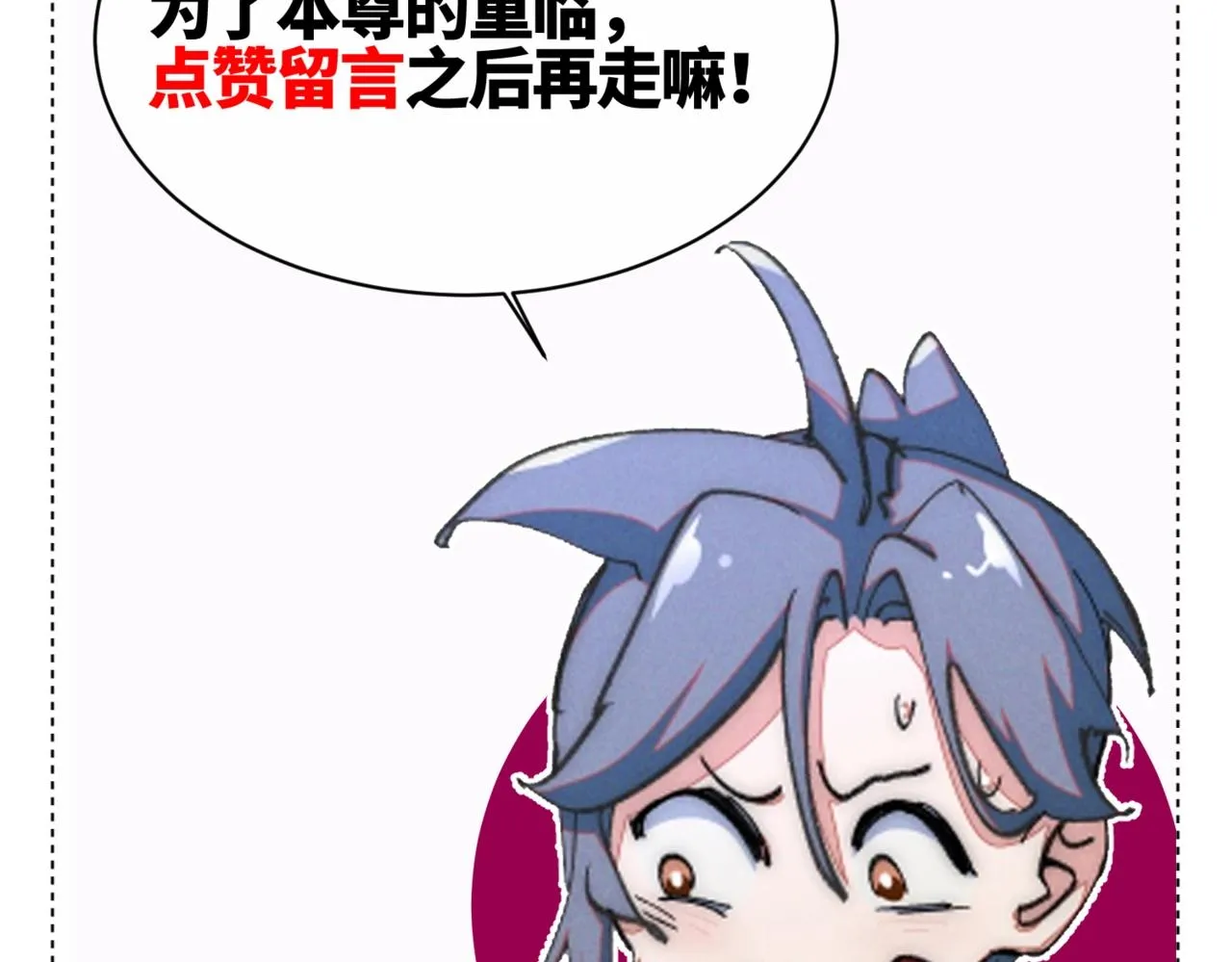 第8话 干净又卫生 第151页