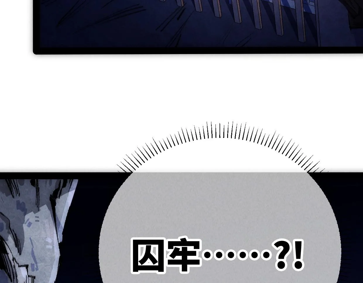 第7话 还是放弃吧 第8页