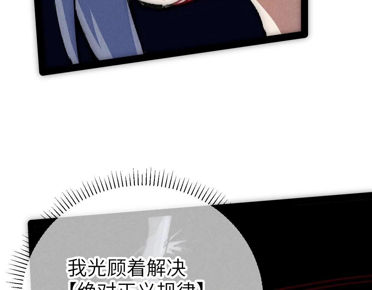第7话 还是放弃吧 第12页