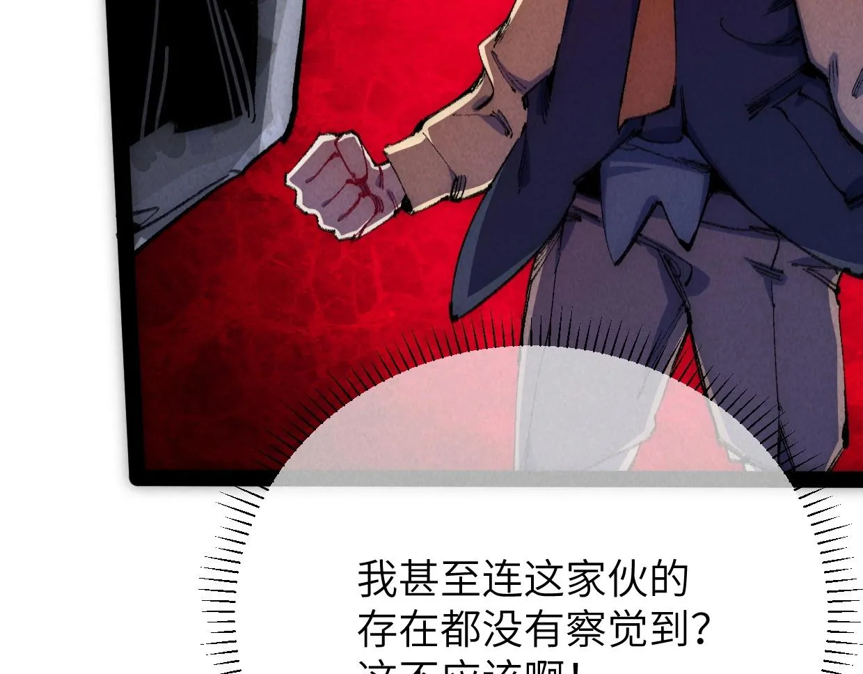 第7话 还是放弃吧 第14页