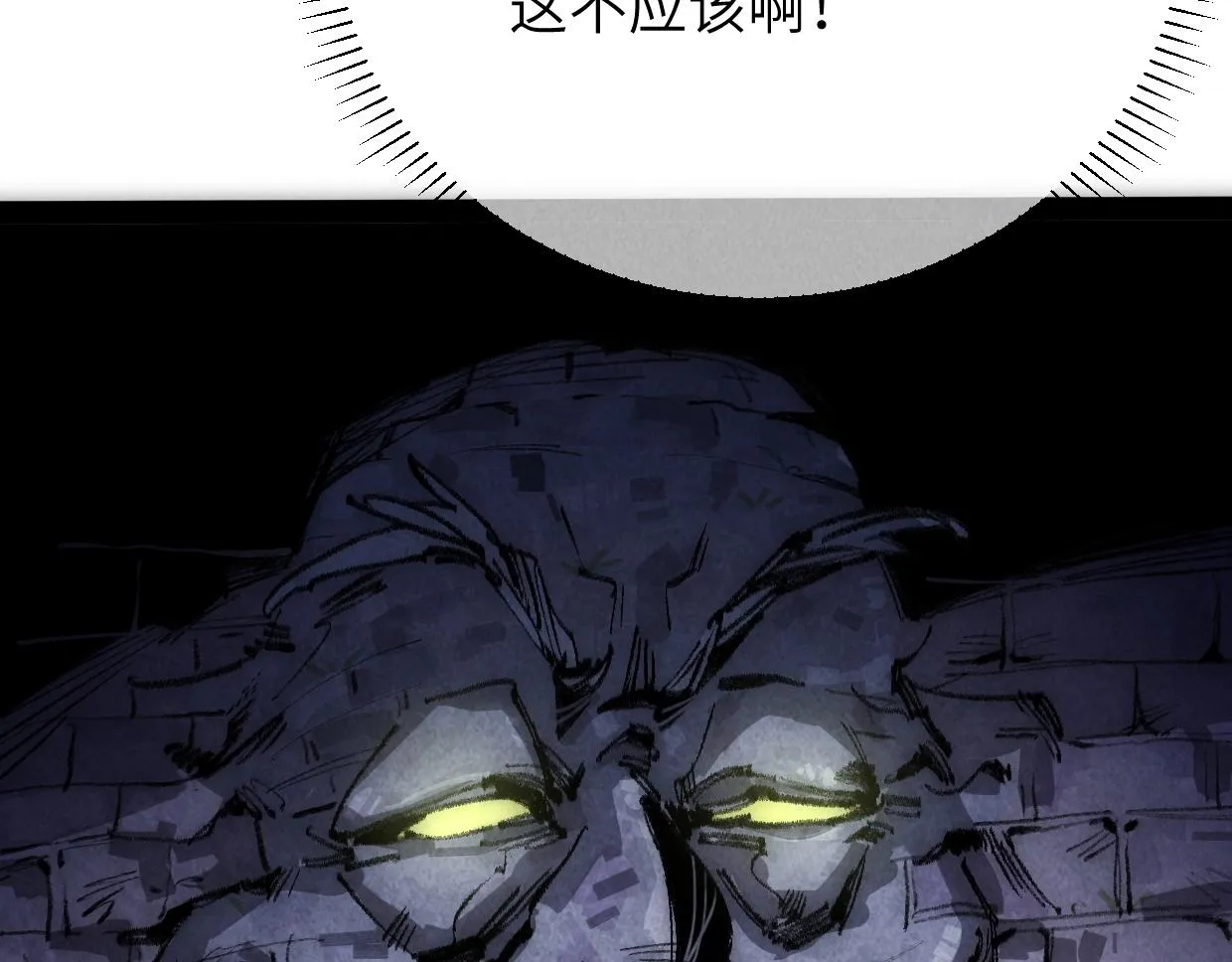 第7话 还是放弃吧 第15页