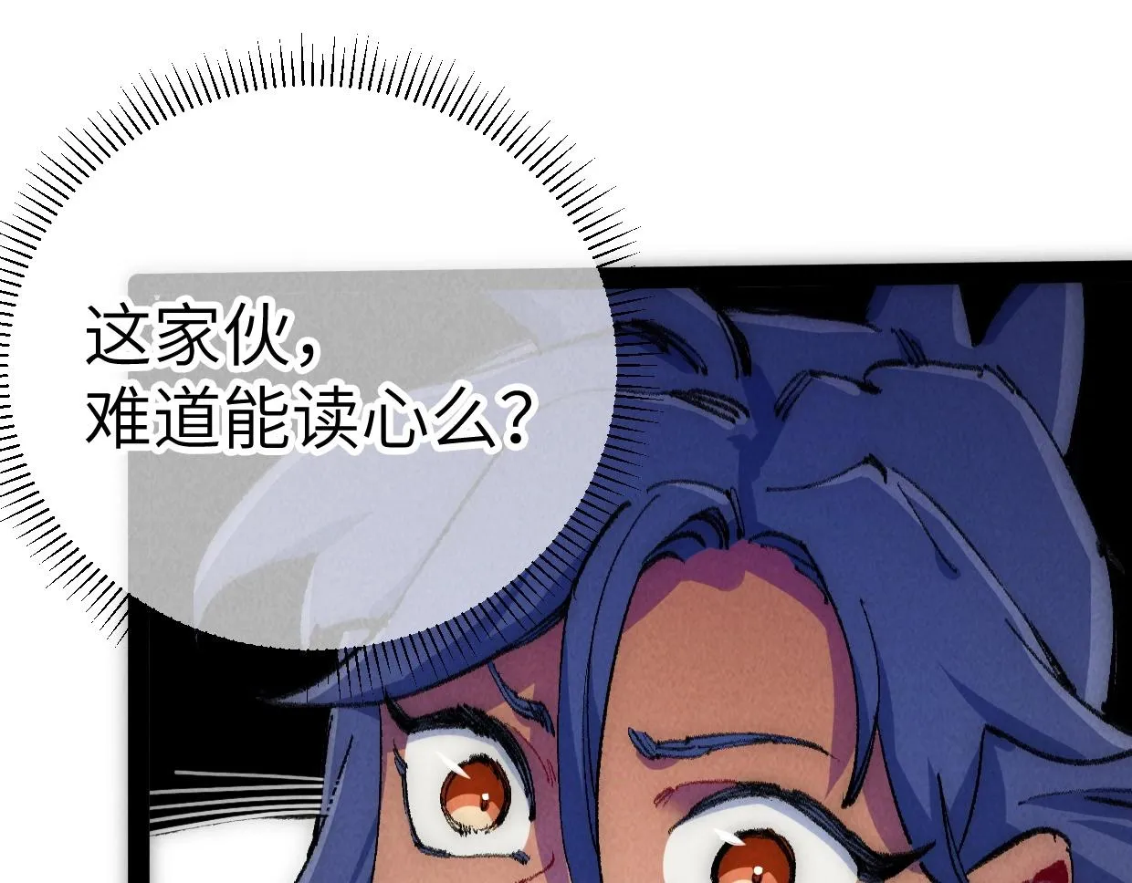 第7话 还是放弃吧 第21页