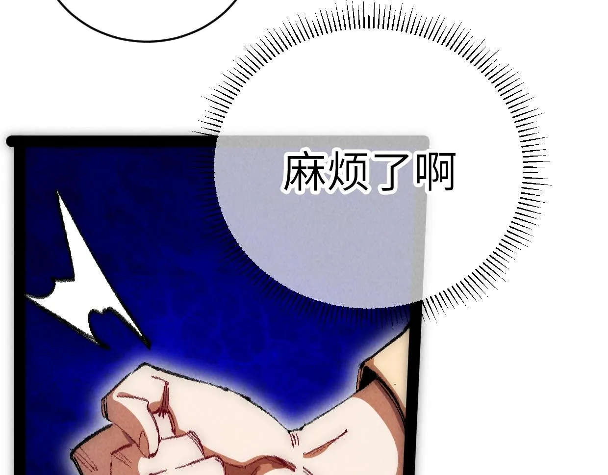 第7话 还是放弃吧 第23页