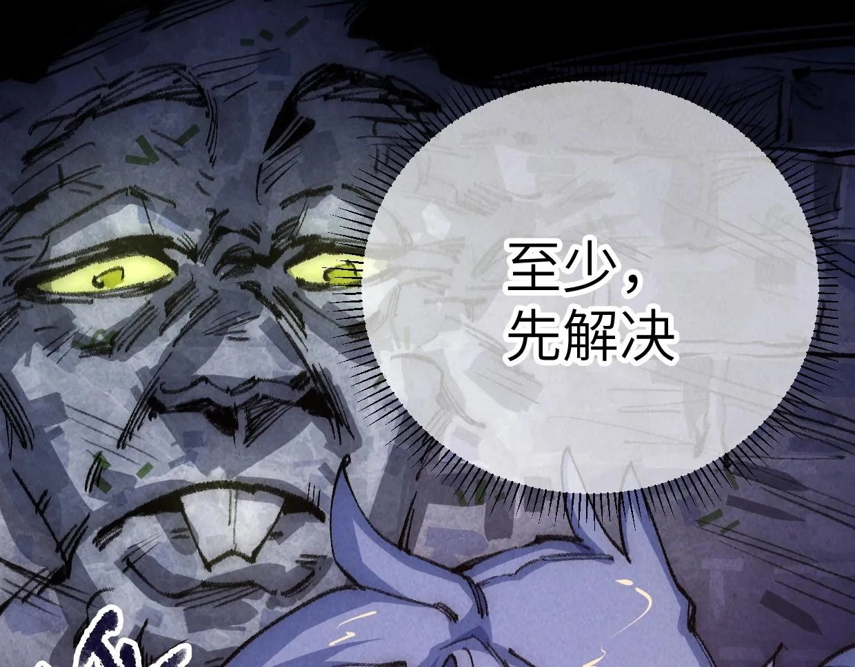 第7话 还是放弃吧 第25页