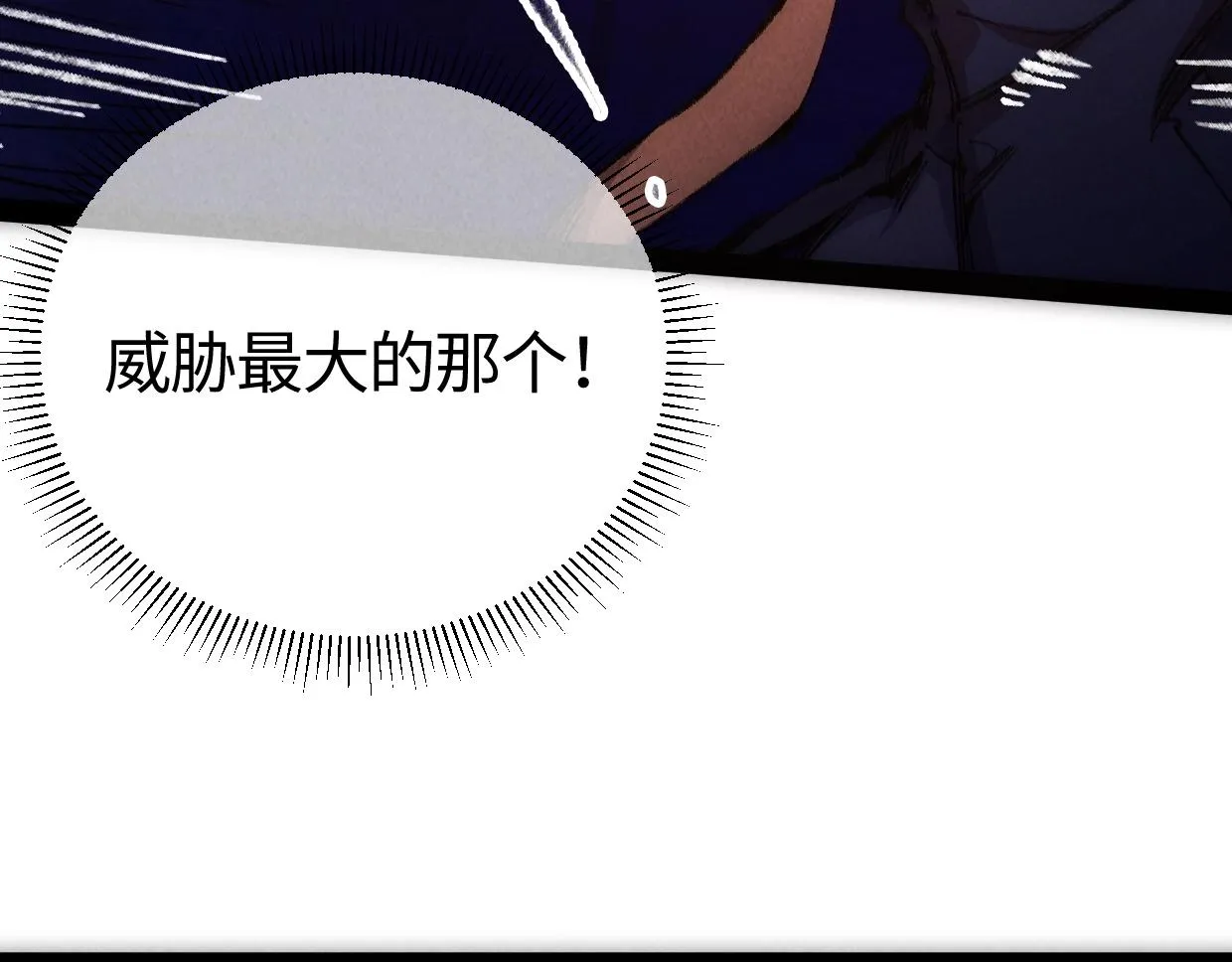 第7话 还是放弃吧 第27页